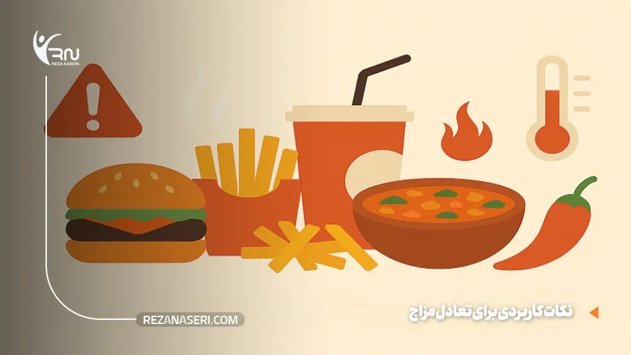 تعادل مزاج